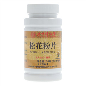 内廷上用松花粉片