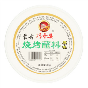 巧香婆原味烧烤蘸料