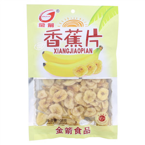 金箭