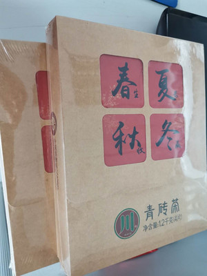 春夏秋冬（青砖茶）