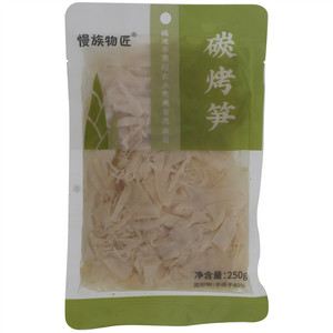 慢族物匠碳烤笋