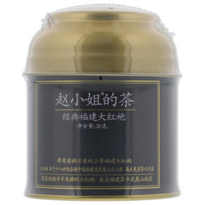 赵小姐的茶经典福建大红袍