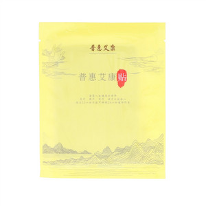艾康贴