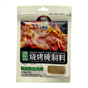 乐家客新疆孜然风味烧烤腌制料