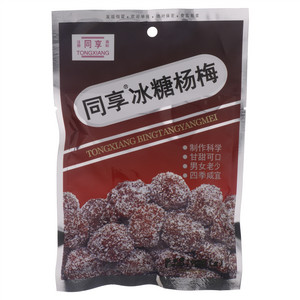 冰糖杨梅