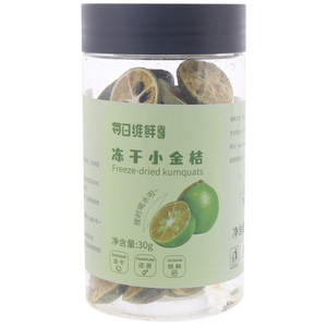 盛耳 每日维鲜冻干小金桔