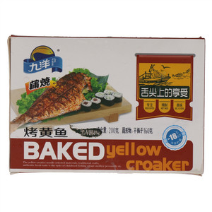 九洋黑胡椒味烤黄鱼