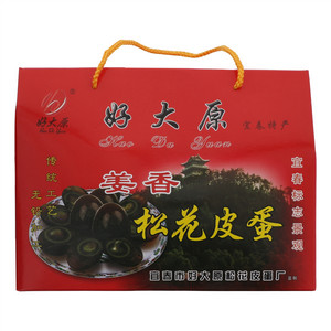 好大原姜香松花皮蛋