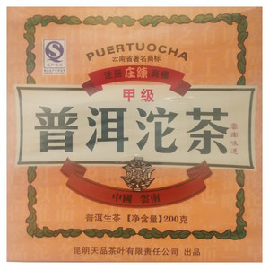 庄陈普洱沱茶（生茶）