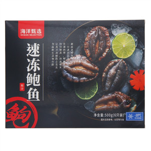 OCEANSELECTION海洋甄选原汁速冻鲍鱼