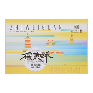 知味观故乡的思念蛋黄酥
