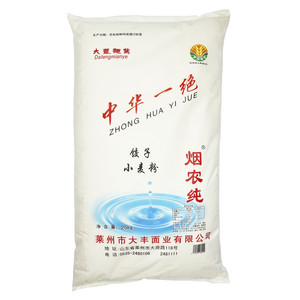 烟农纯饺子用小麦粉
