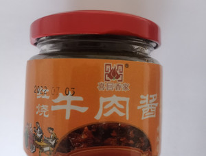 喜回香家红烧牛肉酱