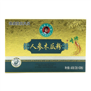 人参木瓜粉