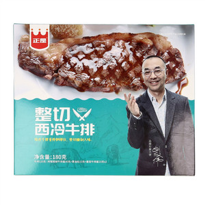 正是整切西冷牛排