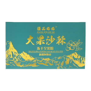 疆品格格大果沙棘冻干全果粉