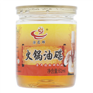 渝匠鲜食用植物调和油（火锅油碟）