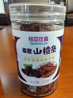 铭贝优嘉桑葚山楂条