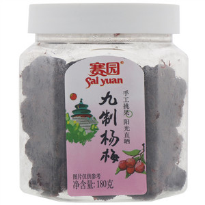 赛园九制杨梅
