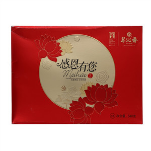 翠沁斋感恩有您月饼礼盒
