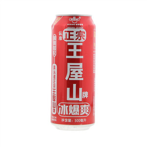 王屋山冰爆爽黑加仑味碳酸饮料