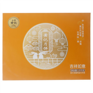 全馆黄记吉祥如意伍仁叉烧肉丝大月饼