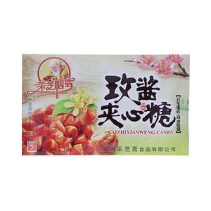 采芝仙翁玫酱夹心糖