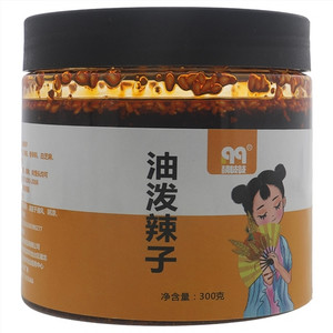 萌岐岐油泼辣子