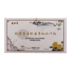 白力素胶原蛋白肽甘草枇杷叶粉