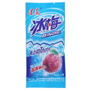 星晨冰梅