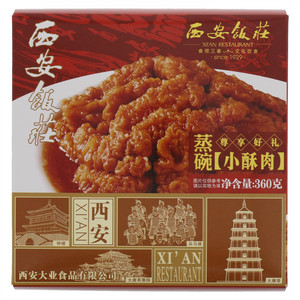 小酥肉