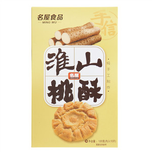 名屋淮山桃酥