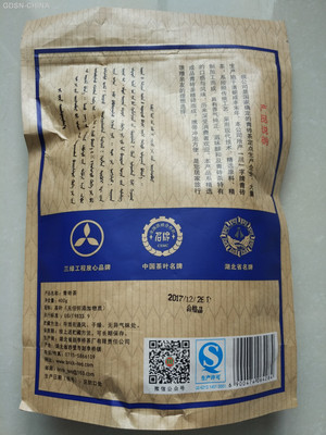 川字牌精碎青砖茶