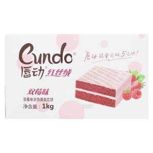 Cundo唇动红丝绒双莓味涂饰蛋类芯饼
