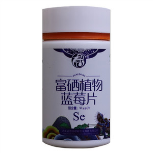 富硒植物蓝莓片（压片糖果）