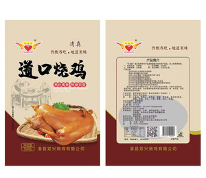 王连富道口烧鸡