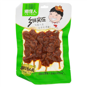 鄉俚人串烧素肉丸