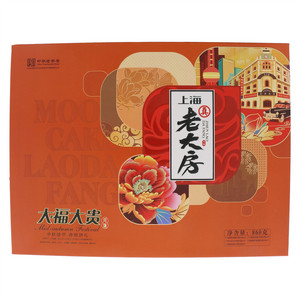 真老大房大福大贵礼盒月饼