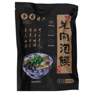 秦圣羊肉泡馍