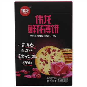 伟龙玫瑰味鲜花薄饼饼干