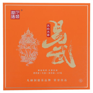 凡赫润德易武普洱生茶礼盒装