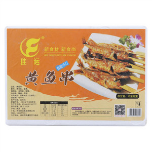 佳运黄鱼串