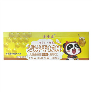 鑫雷龙麦芽手搅杯
