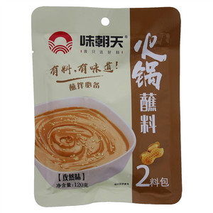 味朝天孜然味火锅蘸料