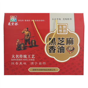 美食林黑芝麻香油