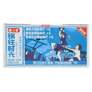 傻二哥锅往时光混合装锅巴