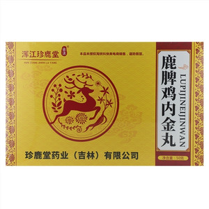 浑江珍鹿堂鹿脾鸡内金丸