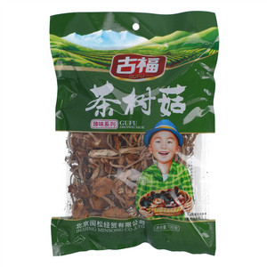 古福臻味系列茶树菇