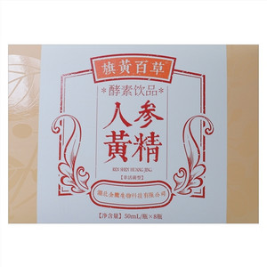 旗黄百草人参黄精酵素饮品