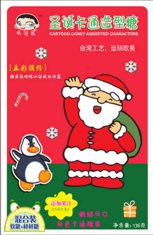 小可艾圣诞卡通造型糖